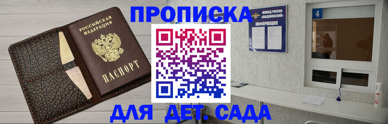 регистрация по месту жительства с гарантией компании в Острове