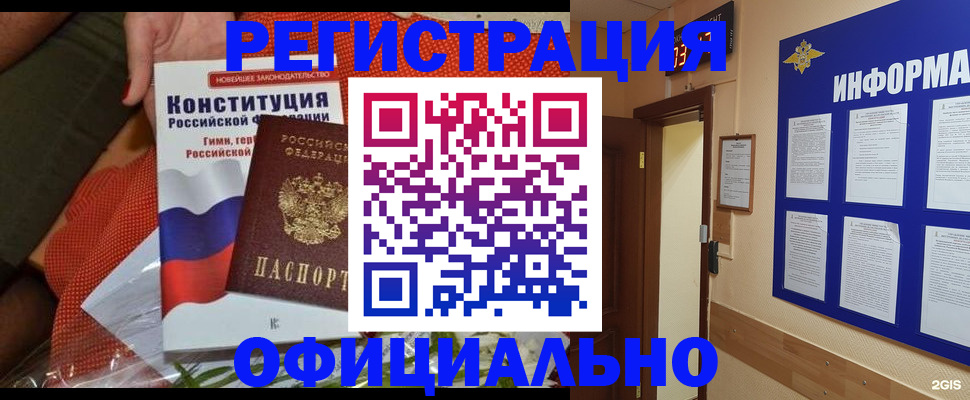 законная регистрация в Острове