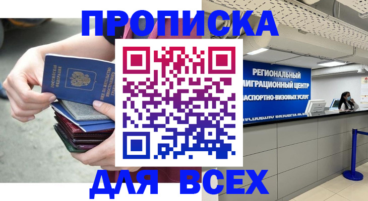 временная регистрация для работы в Острове