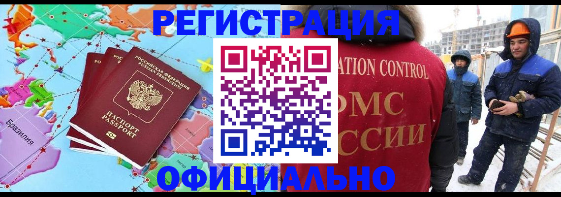 регистрация по месту жительства при РВП в Острове